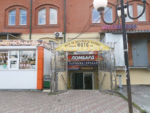 Ногинск жеке секс