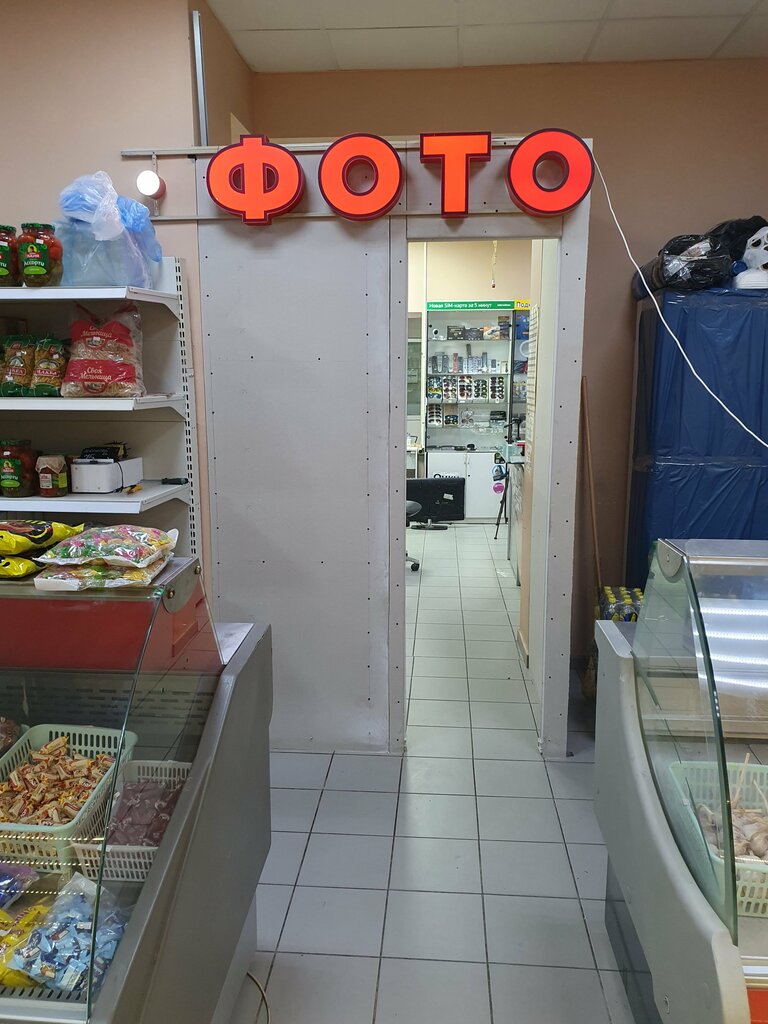 Phone repair Фотоуслуги, Moscow, photo