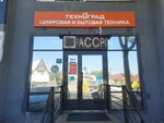 Tehnograd (posyolok gorodskogo tipa Proletariy, Leningradskaya ulitsa, 6), household appliances store