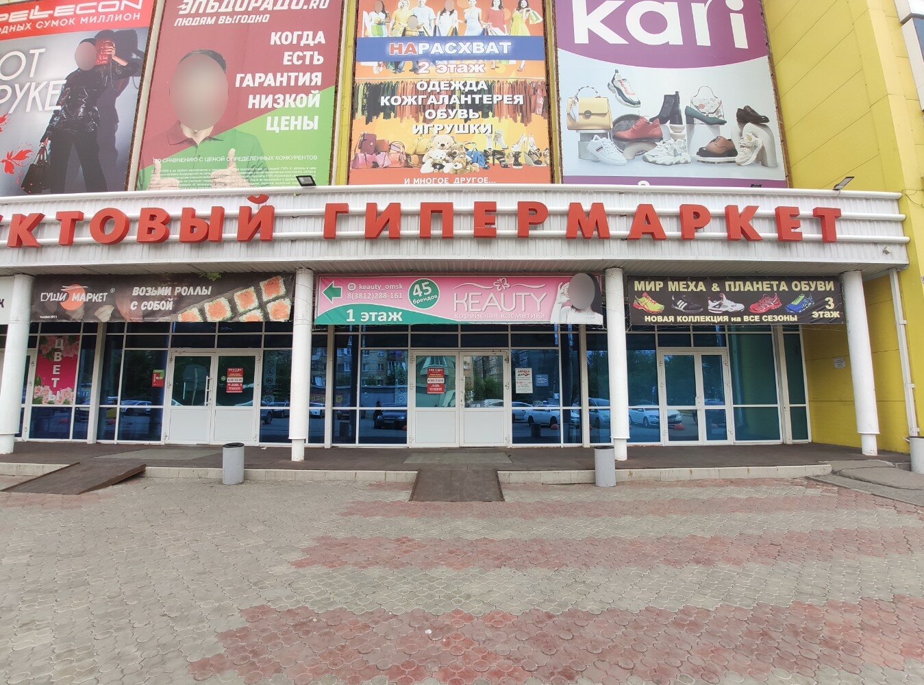 Shop da anna сибирский просп 11 фото Отзывы о "Канцелярские товары", Омск, 6-я Станционная улица, 2/3 - Яндекс Карты