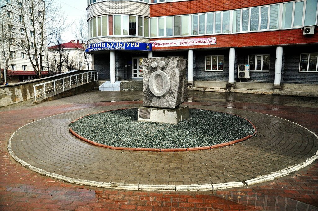Жанровая скульптура Буква Ö, Сыктывкар, фото