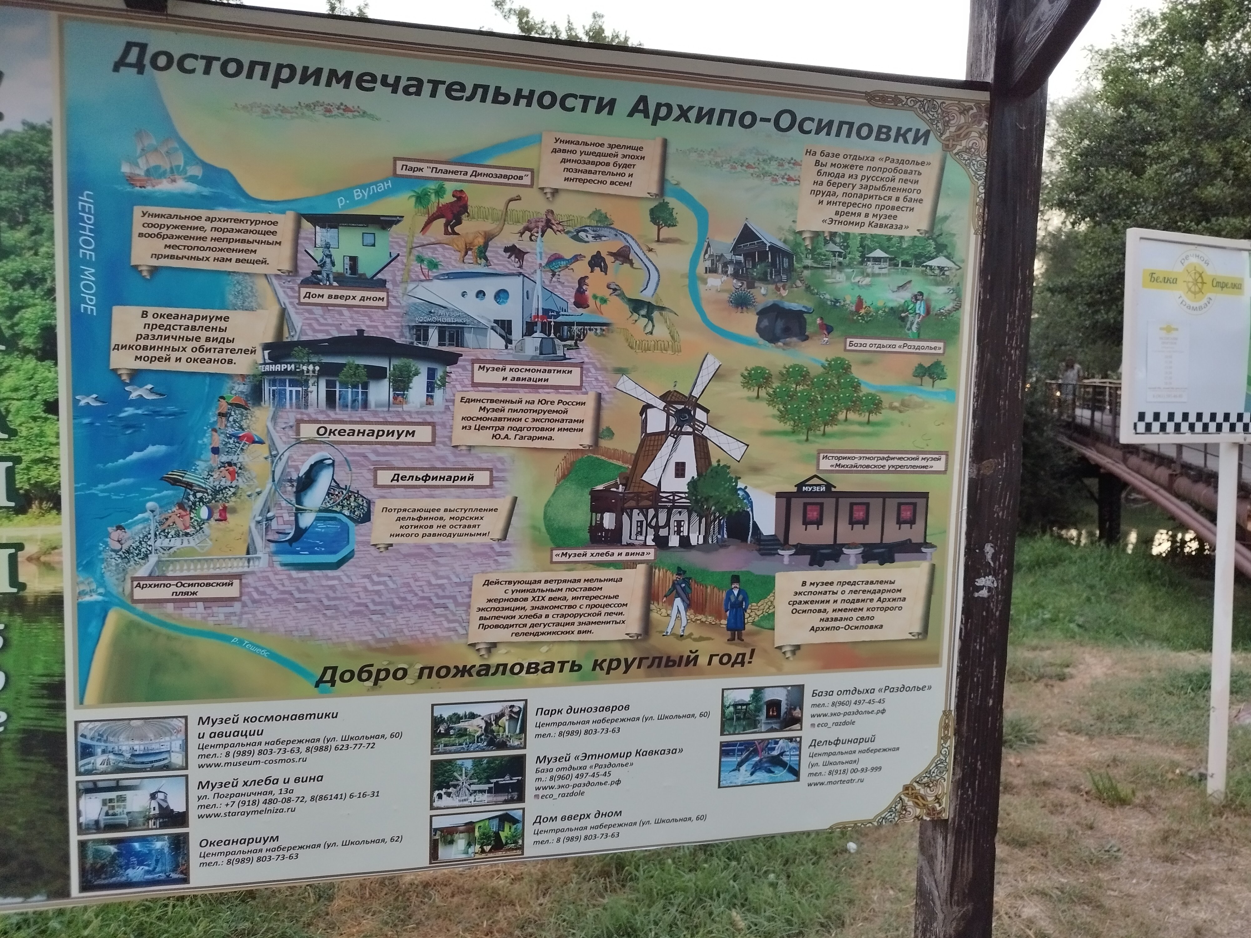 Фото Сакартвело