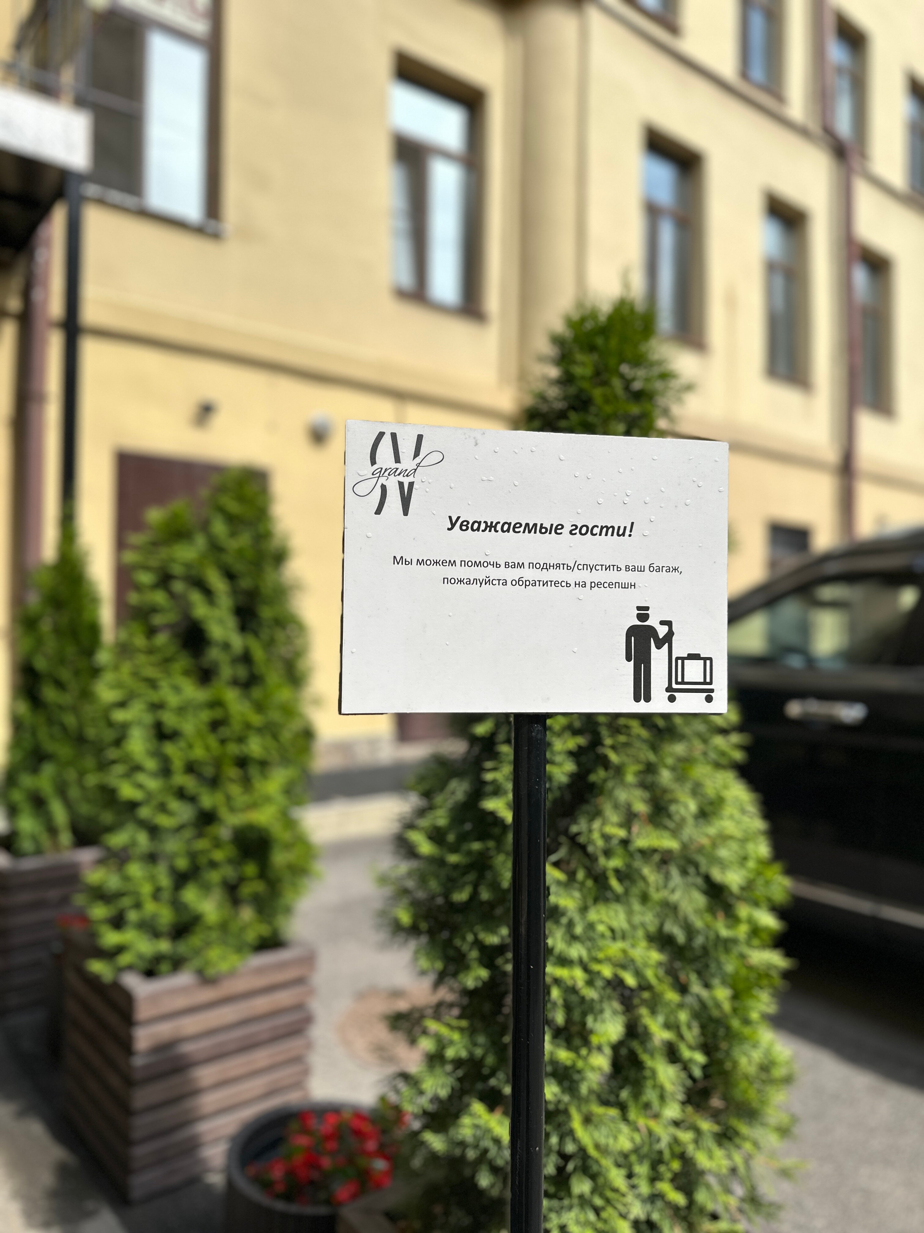 Фото SV Grand hotel