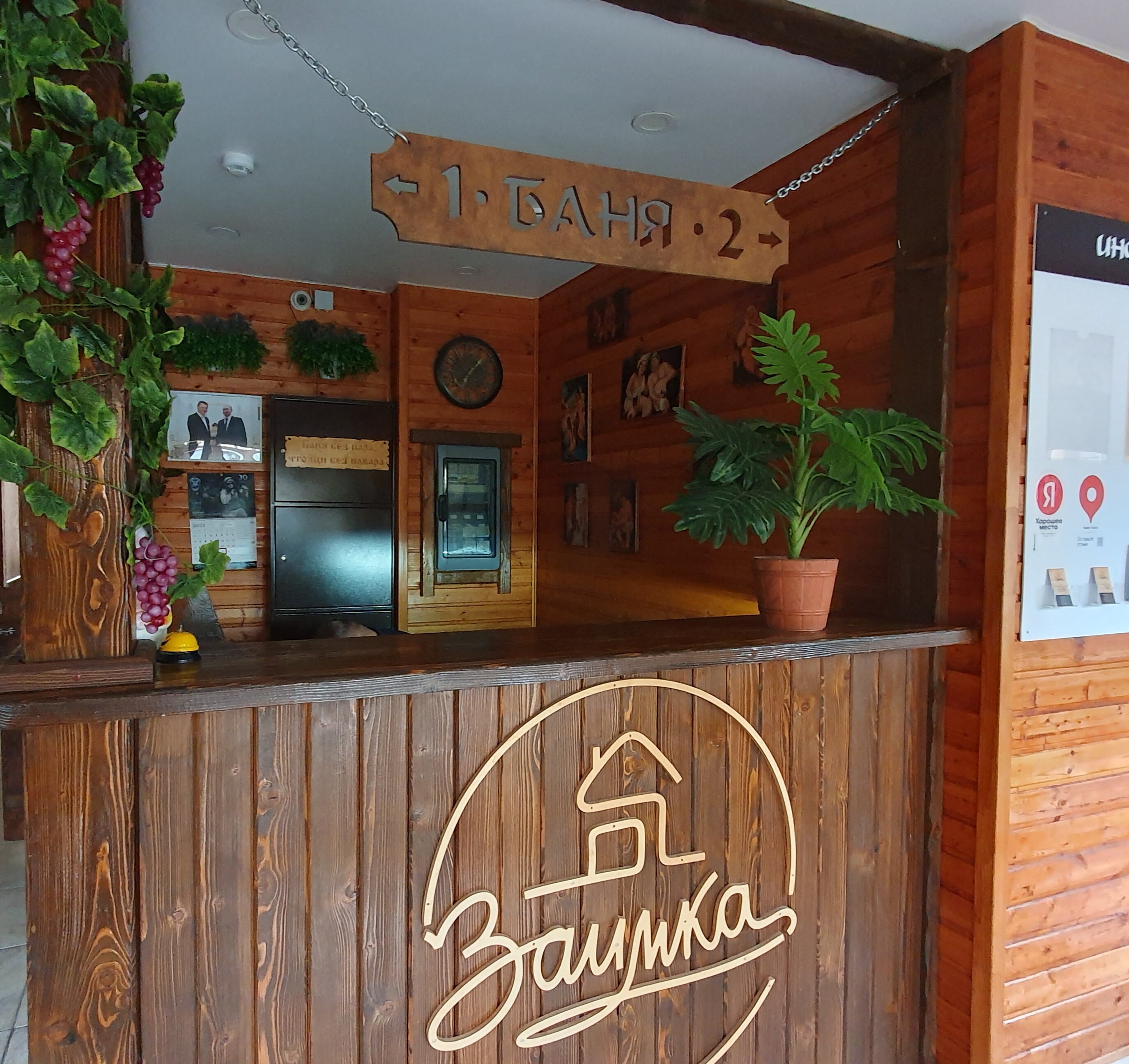 Фото Заимка