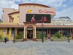 Et-Cetera (Frolov Lane, 2), banquet hall