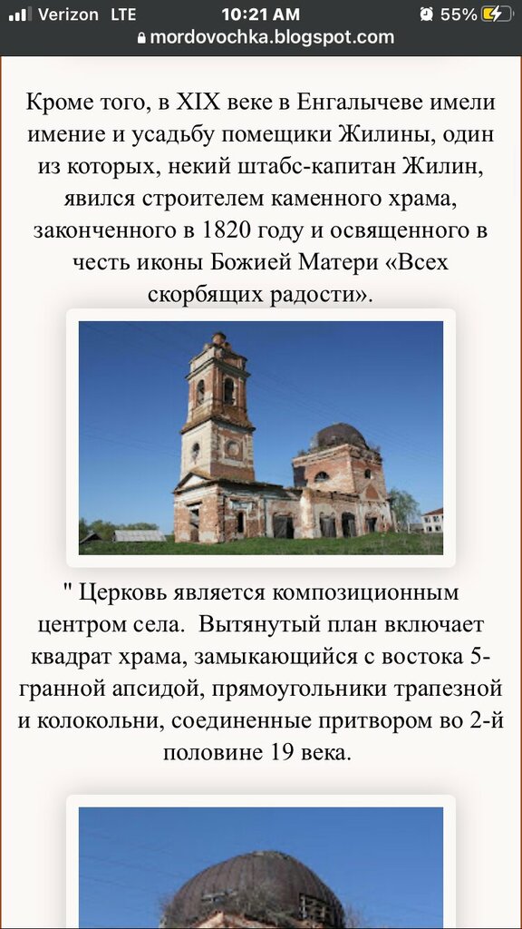 Orthodox church Our Lady Joy of All Who Sorrow Church, Republic of Mordovia, photo