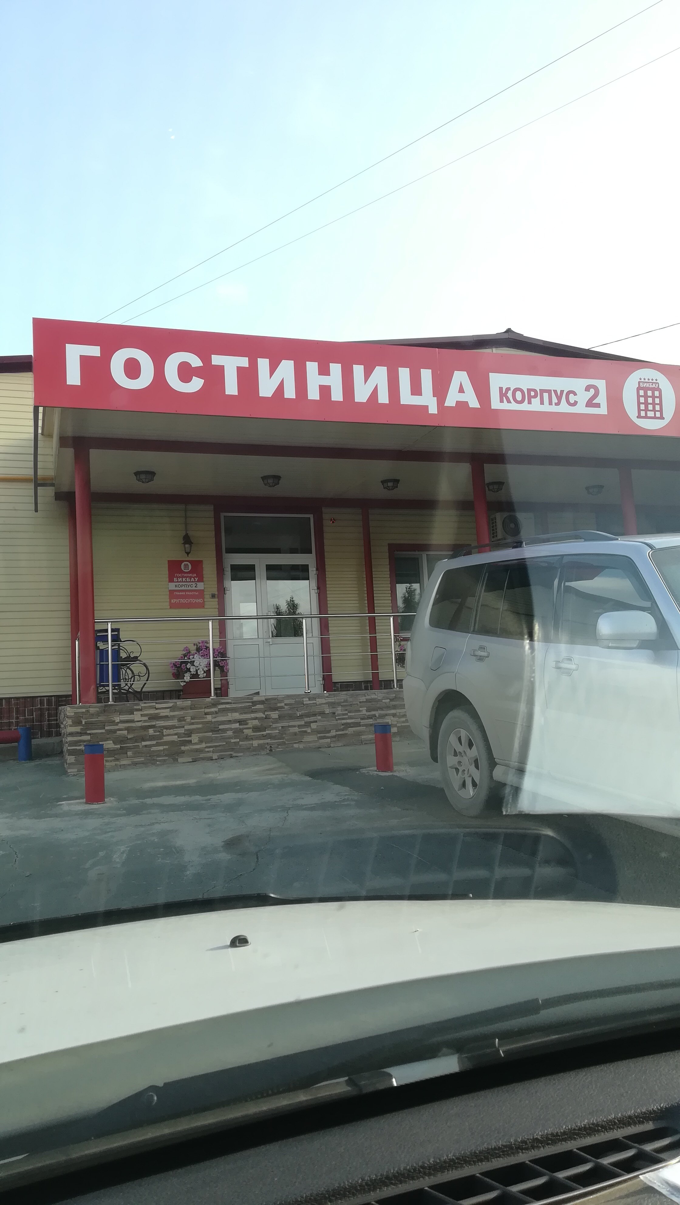 Фото Бикбау