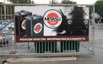 Mitasu (V.I. Machugi Street, 82/2), engine oils