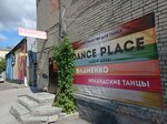 La Gracia (Frunze Street, 5/2), dance school