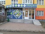 Прагма (ulitsa Chkalova, 44), acristalamiento de balcones y logias