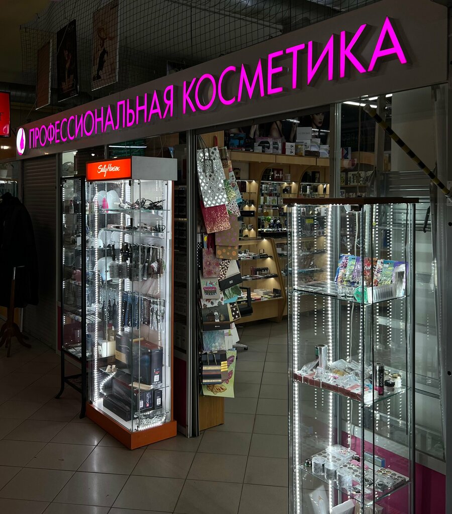 Магазин парфюмерии и косметики Ladies, Москва, фото