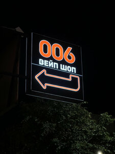 006 VapeShop (praspiekt Čarniachoŭskaha, 1) ، متجر سجائر إلكترونية