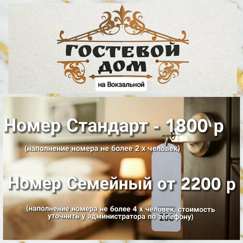 Гостевой дом в Оби