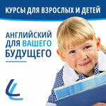 Language Link (Окская ул., 1, корп. 1), курсы иностранных языков в Москве