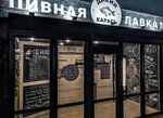 Дикий карась (ulitsa Knigi, 1Б), bar, pub