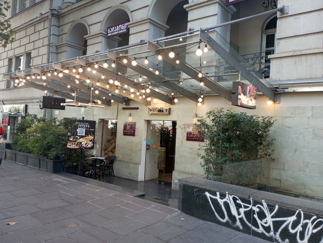 Фото Badagoni Rustaveli