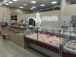 Чудо пекарь (Kurako Avenue, 21Б), panadería