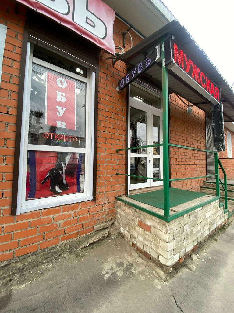 Poyabzal do‘koni Обувь, , foto