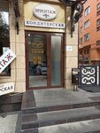 Эрмитаж (prospekt Dzerzhinskogo, 30), confectionary