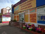 Marafett (ulitsa Fugenfirova No:3, mikrorayon Parkovy, Omsk), ev temizlik ürünleri  Omsk'tan
