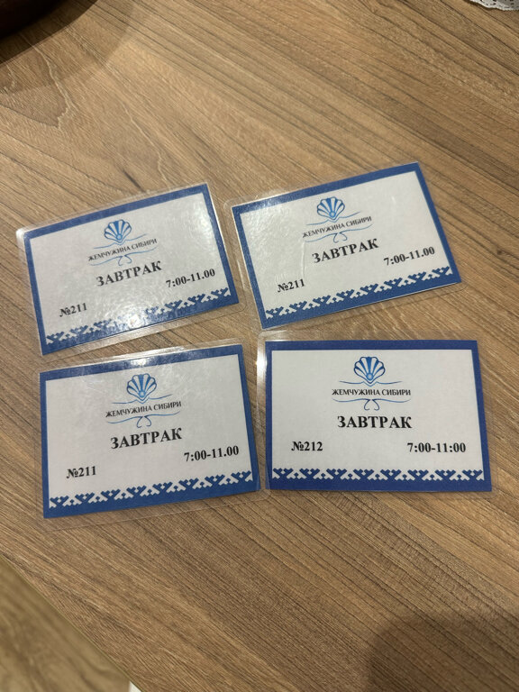 Фото Жемчужина Сибири