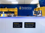 Pedant.ru (zhiloy rayon Energetik, ulitsa Naymushina, 20), phone repair
