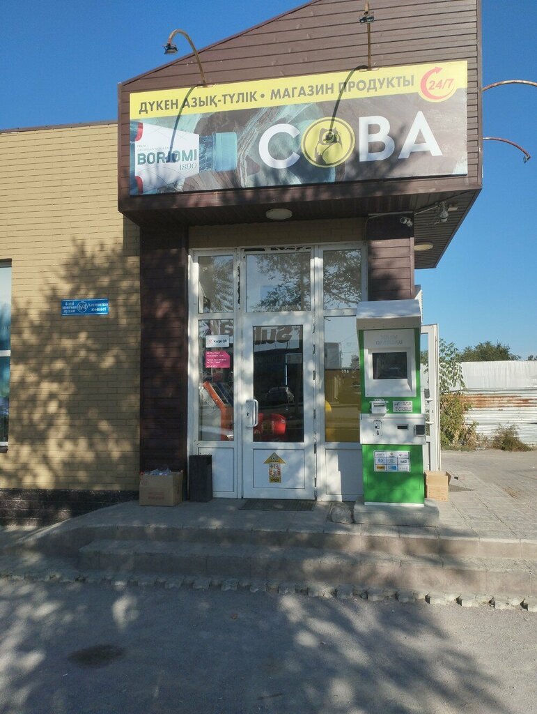 Payment terminal Kaspi Bank, Kapchaguy, photo