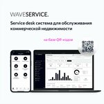 Wave Service (Каменноостровский просп., 11, корп. 2), программное обеспечение в Санкт‑Петербурге