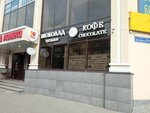 Atelier Chocolate (Lunacharskogo Street, 91А), confectionary