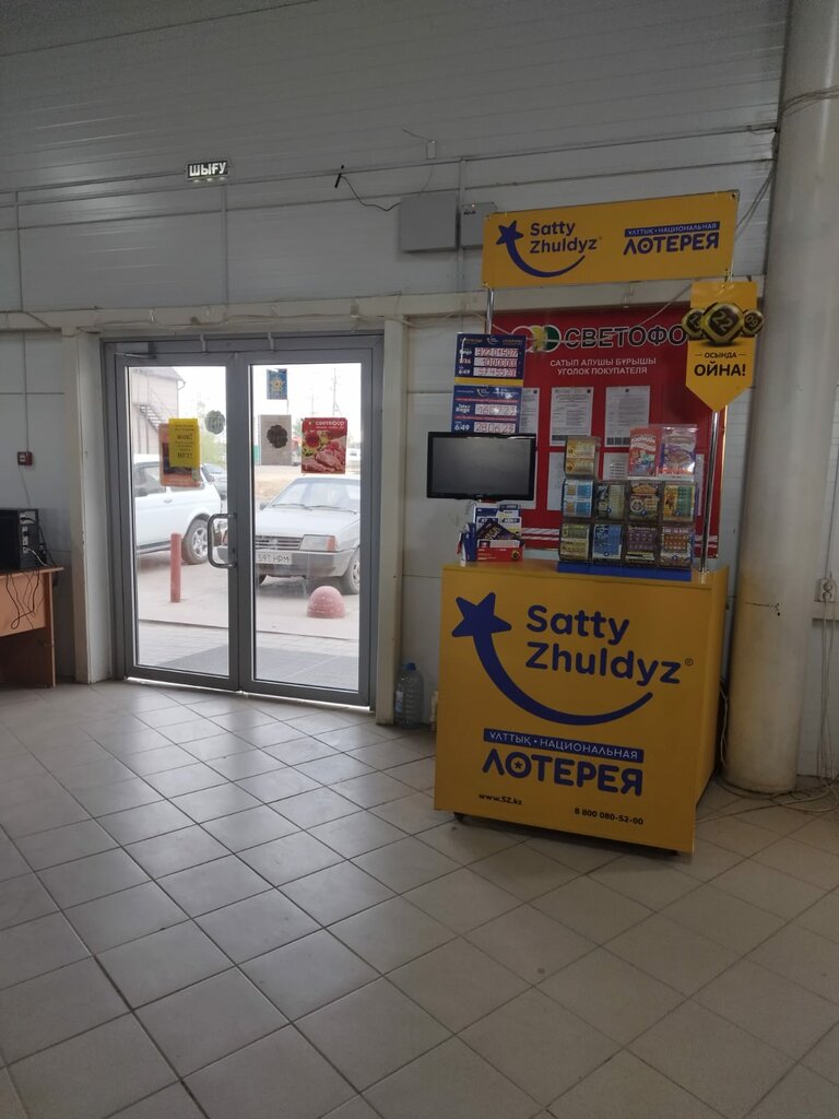 Lottery Satty Zhuldyz, West‑Kazakhstan District, photo