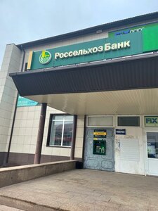 Россельхозбанк, Коммунистическая улица, 288/4 — Абдулино