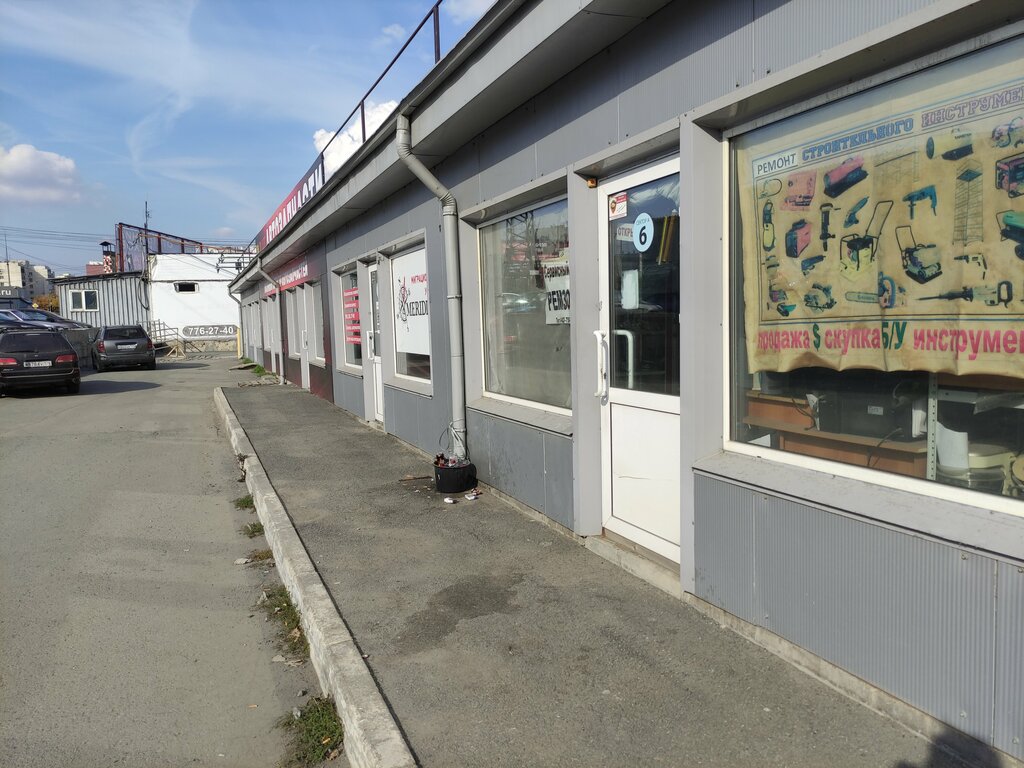 Tienda de construcción Magazin metizov i lakokrasochnykh materialov, , foto