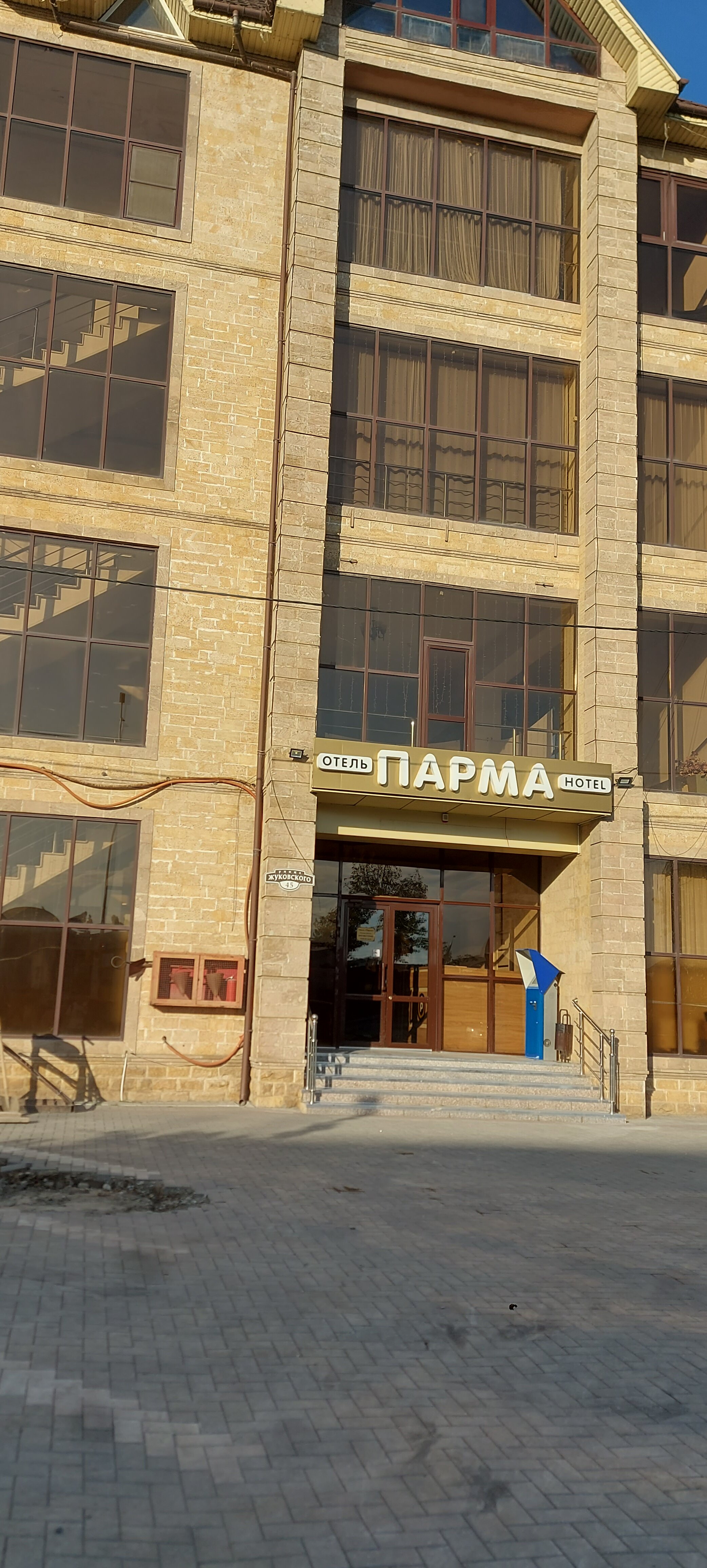 Фото Отель Парма