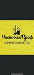 Клининговая компания ЧистюляПроф (Крымская ул., 242), клининговые услуги в Анапе