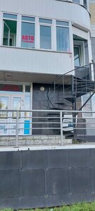 Страховые услуги, 7-й микрорайон, 5 — Новоалтайск