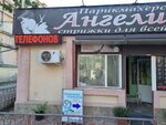 ProstoСервис (улица Павленко, 7/1) ، تصليح الهواتف