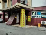 Ника (Sportivnaya Street, 2), jewelry workshop