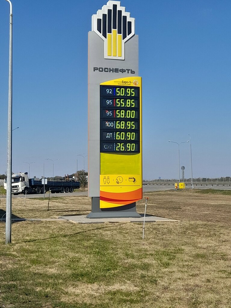 Gas station Rosneft, Krasnodar Krai, photo