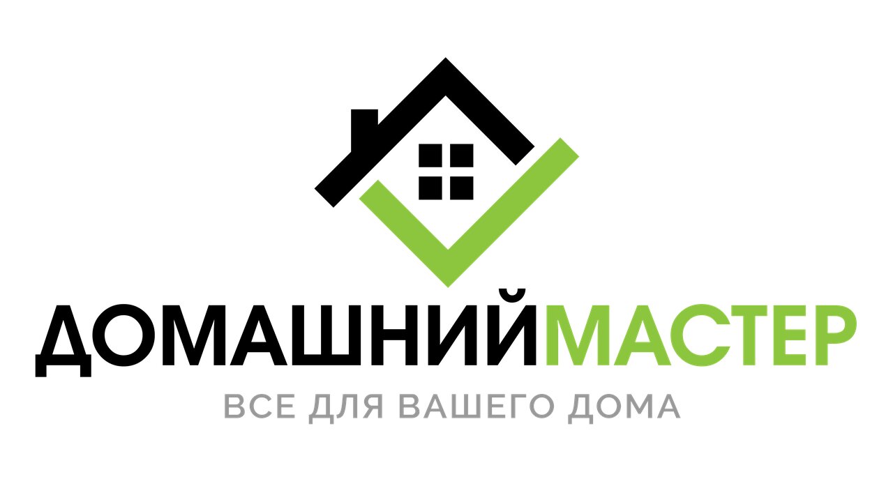 Домашний мастер