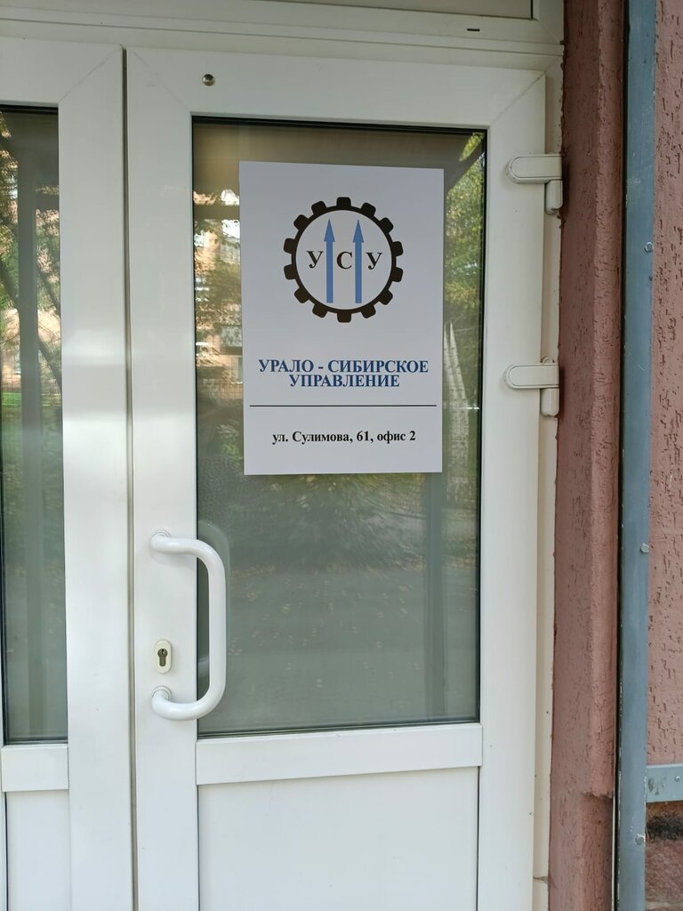 Lifts and equipment Shcherbinsky liftostroitelny zavod Uralo-Sibirskoye upravleniye, Yekaterinburg, photo