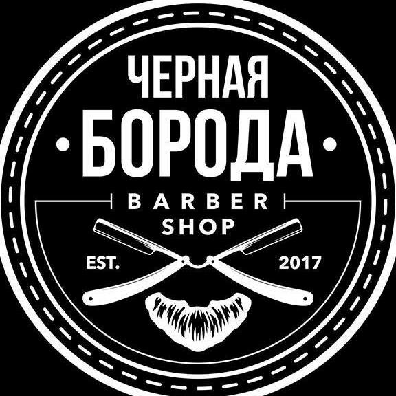 Черная Борода