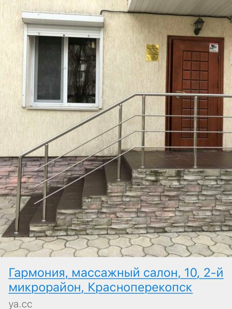 Massage salon Garmony, Krasnoperekopsk, photo
