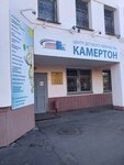 Detsky klub Kamerton (Oktyabrskiy Avenue, 39), club for children and teenagers