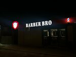 BarberBro (Shirokaya ulitsa, 41), barber shop
