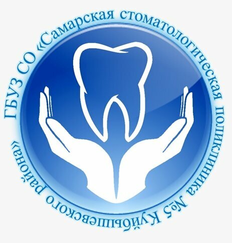 ГБУЗ Самарская стоматологическая поликлиника № 5 Куйбышевского района