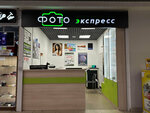 FotoExpress (Zagorskaya Street, 22), photography
