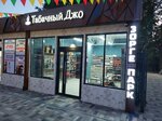 Hookah market Tabachnyi Joe (Zorge Street, 19/162), tobacco and smoking accessories shop