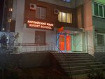 Rifert School (ул. Чкалова, 59, Оренбург), курсы иностранных языков в Оренбурге