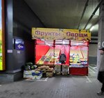 Овощи и фрукты (Путейская ул., 11к12), магазин овощей и фруктов в Минске