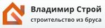 Владимир Строй (Lunacharskogo Avenue, 21к1), construction company